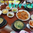 황태고향낙지골