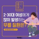 연골연화증(Chondromalacia) 이미지