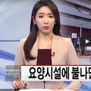 강남요양병원 이미지