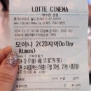 시네마 21 | [롯데시네마월드타워 21관]슈퍼플렉스 모아나2 관람후기/좌석추천