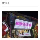 미카엘킴 | 여자 혼자 칭다오 여행 1일차_희가훠궈, 중산로, 성미카엘대성당, 은어항거리, 타이동야시장