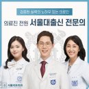 서울더좋은치과의원 이미지