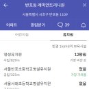 반포초교병설유치원 이미지