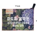미도파가방