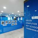 그린컴퓨터시스템 이미지