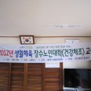 백산 경로당 이미지
