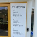 성찬축산