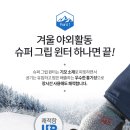 슈퍼그립 이미지