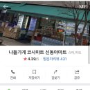 지에스25 학동공원점 이미지