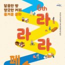 부산대학교지하철역 문화행사장 이미지