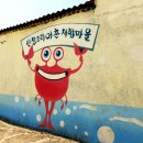 신창2리 어촌체험마을 이미지