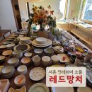 [ 경복궁 / 서촌 - 레드망치 ] 서울 감성 인테리어 소품 집들이 선물 편집샵