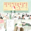 광명 시민체육관(외부) 이미지