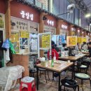 행복한 정육백화점 | 영등포시장 맛집 야장 포차 중앙집 솔직후기 (+ 종로집)