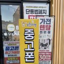 옐로우마켓 | 평택 중고폰 판매 매입 옐로우마켓