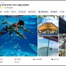 미스터케이 | 푸꾸옥 보물섬 호핑투어 리얼 내돈내산 꿀잼 푸꾸옥고스트 후기