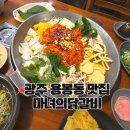 문구마녀 | 광주 용봉동맛집 마녀의닭갈비 푸짐한 닭갈비 가족외식 후기