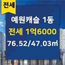 예원부동산공인중개사사무소 이미지