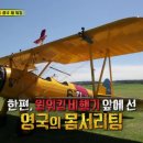 [런닝맨] 벌칙이 너무 과하다고 얘기 나오는 오늘자 런닝맨 이미지