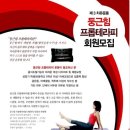 프롭테라피 이미지