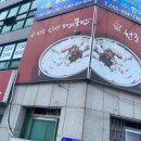 원조신성가마솥돼지국밥 이미지