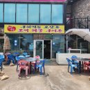 [울산 한식 맛집] 울산 구워먹는 포장촌 조개구이집