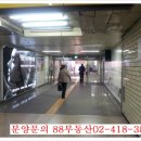 88부동산중개 이미지