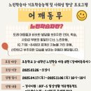 영월군종합사회복지관 이미지