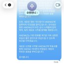 성모기획 | HNZSMZ 팬싸인회 후기