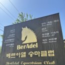 [대부도] 아이와 가기 좋은 캠핑장 베르아델캠핑장 후기