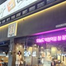 막창덕후 동대구역점 이미지