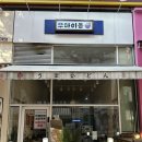 UR(파주시)-[청암로]-상-5 | 🥢 파주 운정 맛집 우마이동