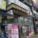 중흥세탁소 이미지