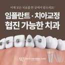 화이트라인치과의원 이미지