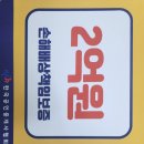 새롬부동산공인중개사사무소 이미지