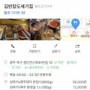 도세기집