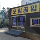 문막세차장 이미지