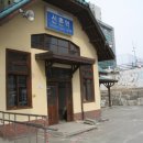 신촌역사관광안내소 이미지