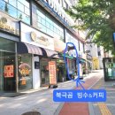 커피먹는 북극곰 이미지