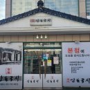 본가안동국시 | [대구] 수성구 황금동 '어린이세상역' 국수맛집 <본가 안동국시 본점> 내돈내산 후기