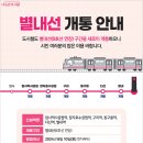 별내동 식송1로 이미지