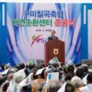 구미칠곡축산업협동조합자연순환센터 이미지