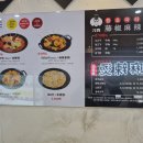등초마라탕 - 성남시 중원구 광명로 356 | 등초마라탕
