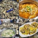 화양원조굴구이 2호점 이미지