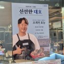 (주)테라스타 | 광안리맛집 "대왕조개전골이 맛있는" 갯벌의조개 광안리점