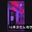강변 노래연습장 네이버블로그