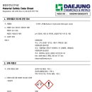 37. Sodium Hydroxide 이미지