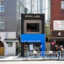 라크초콜릿 | 광안리 디저트 포장 라크초콜릿 후기