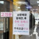 씨유강릉입암점 | 강릉가성비맛집 선식당 퓨전요리 입암동밥집