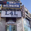 대전둔산동미용실 여자펌 잘하는곳 엘포엘헤어 그레이스펌후기
